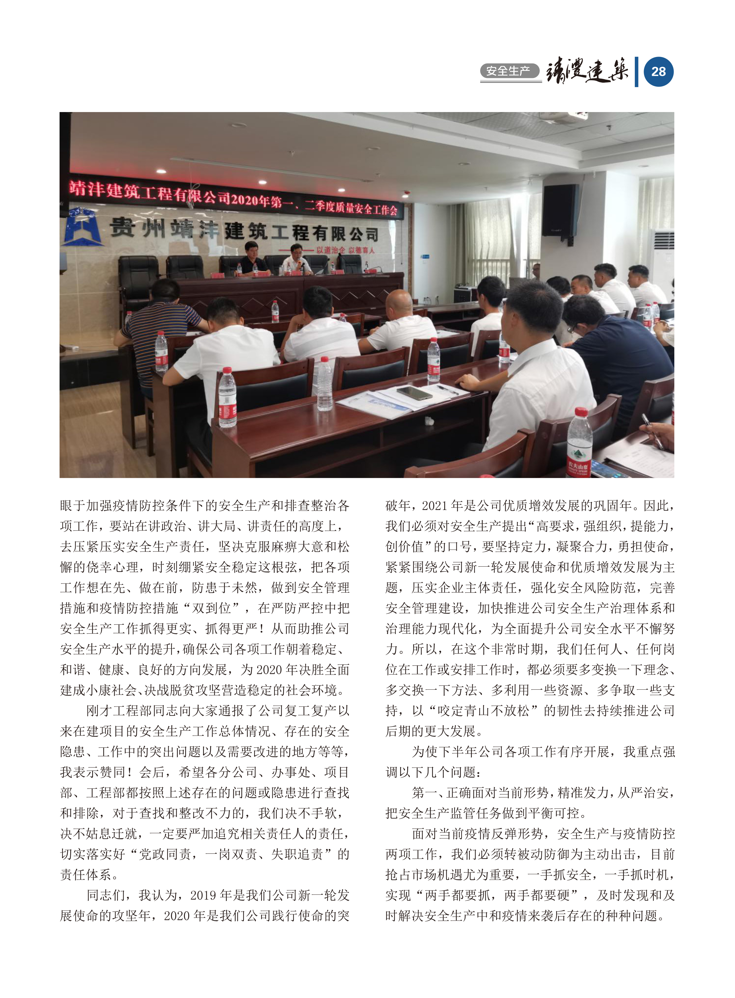 內刊第五期